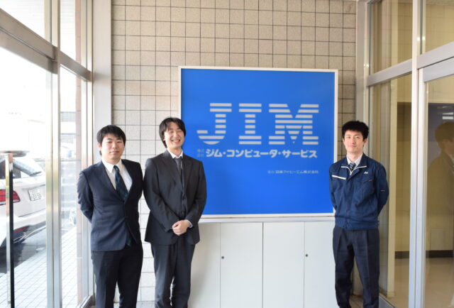 株式会社ジム・コンピュータ・サービス募集職種イメージ02