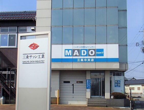 三条サッシ工業株式会社 サッシ施工技能士募集 【未経験者でもOK】
