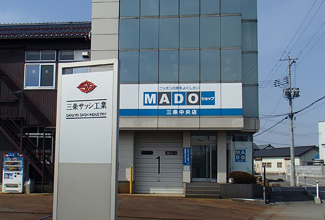 三条サッシ工業株式会社企業イメージ01