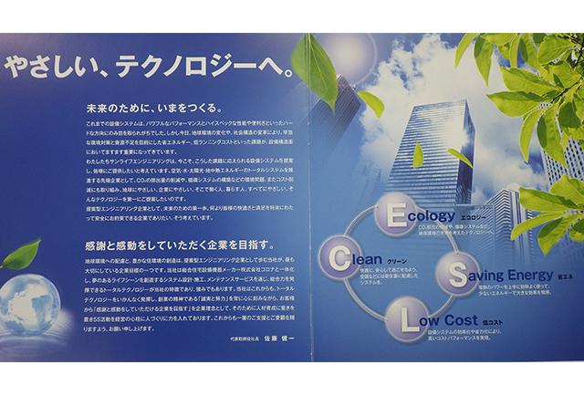 株式会社サンライフエンジニアリング募集職種イメージ02