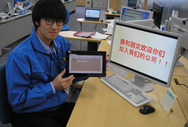 シンワ測定株式会社募集職種イメージ04