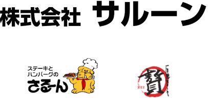株式会社サルーン企業イメージ01