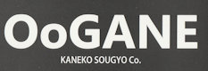 カネコ総業株式会社ロゴ