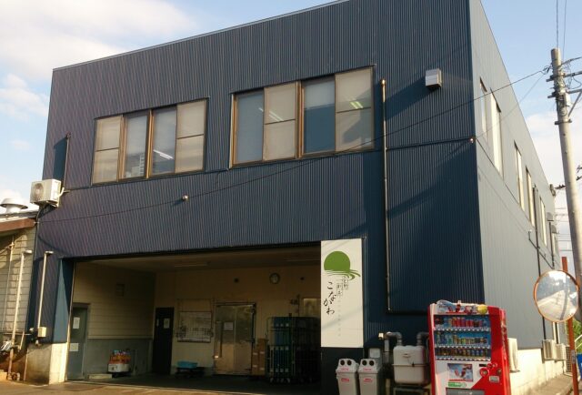 有限会社こなかわ企業イメージ03